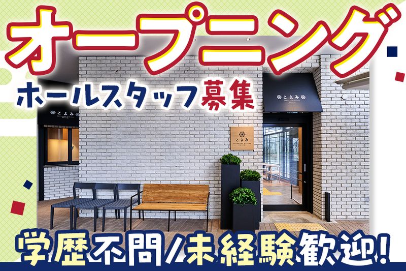 株式会社フードワークスの求人・転職情報