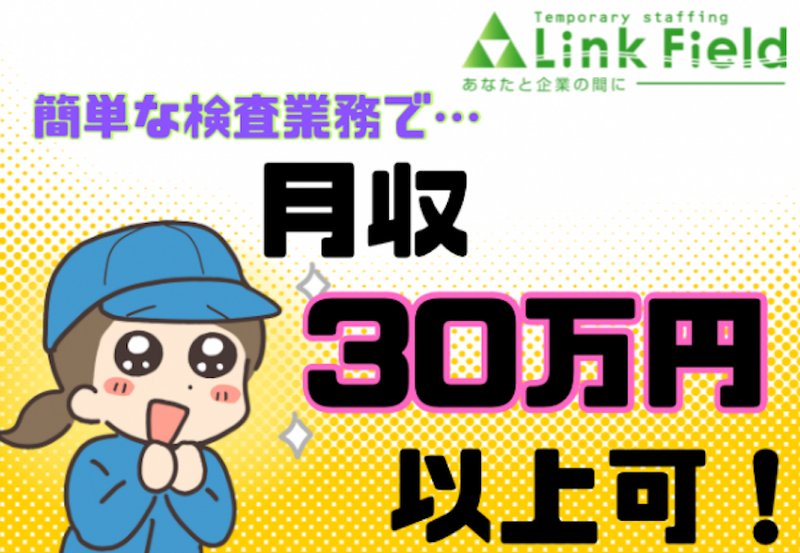 株式会社リンクフィールド