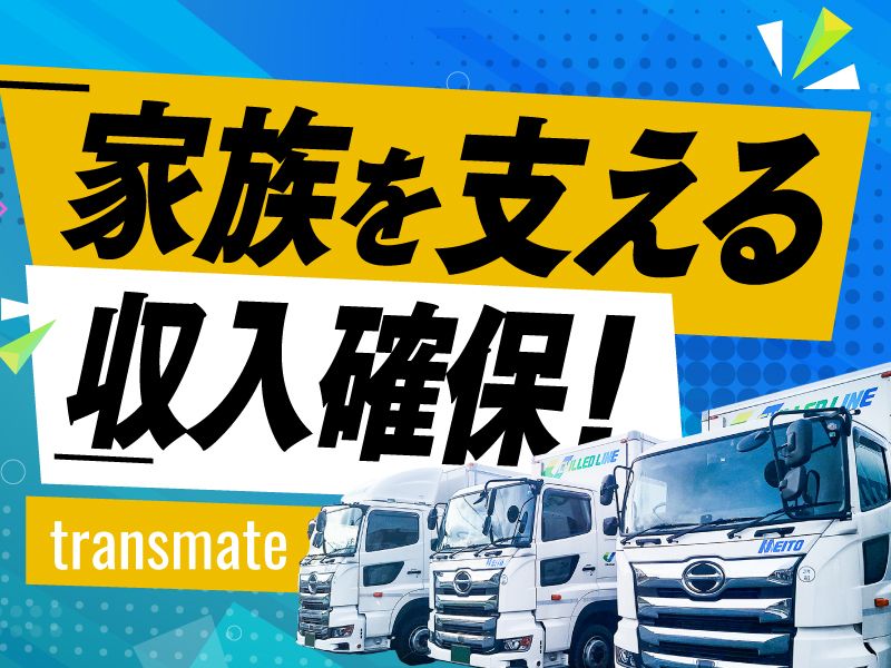 名糖運輸株式会社-0001の求人・転職情報