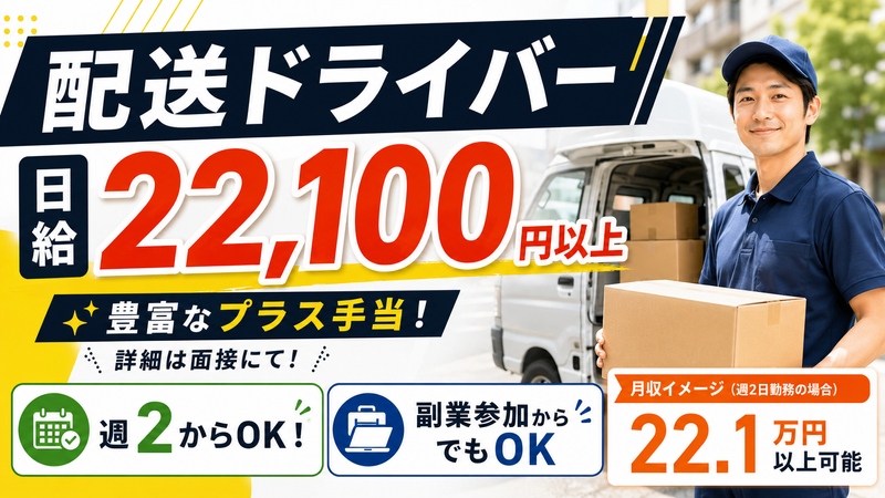 ＮｏｒｔｈＣａｒｇｏ株式会社の求人・転職情報