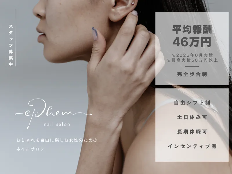 株式会社Ｓｍａｒｔ　Ｌｅａｐの求人・転職情報