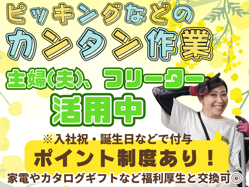 株式会社コラビス (関西酒類DC)