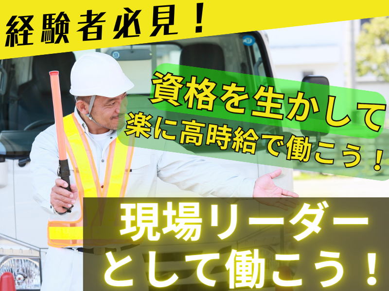 合同会社六福のアルバイト・バイト求人情報-09
