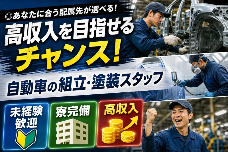 合同会社ラストマンシップ （六本木支店）の求人・転職情報