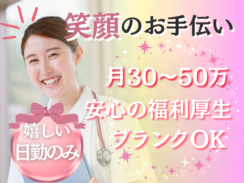 クローバースマイル株式会社の求人・転職情報