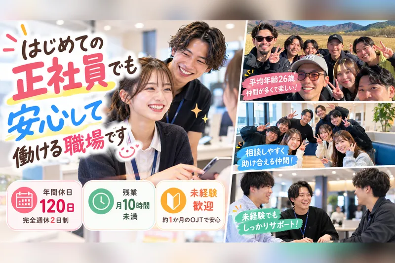 株式会社エスガイズのアルバイト・バイト求人情報