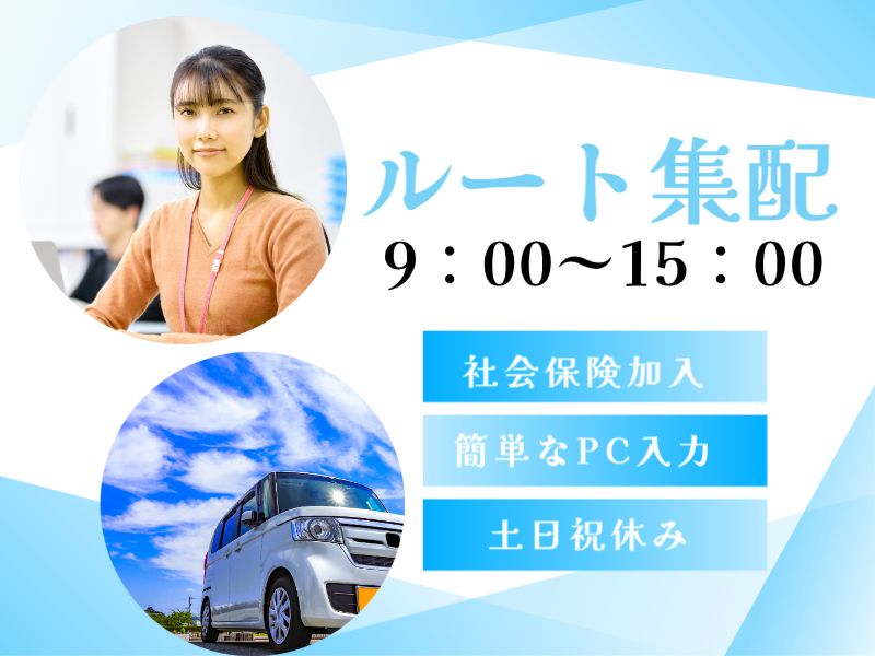 株式会社ジョイント