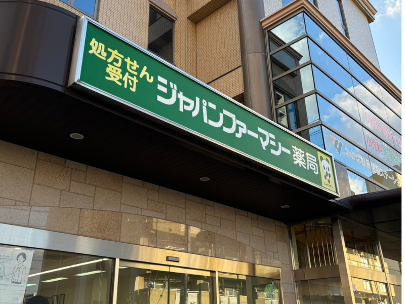 株式会社ジャパンファーマシーの求人・転職情報