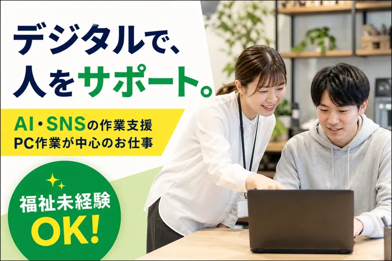 株式会社CHARACTのアルバイト・バイト求人情報