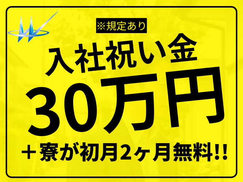 (有)ウエルスの求人・転職情報