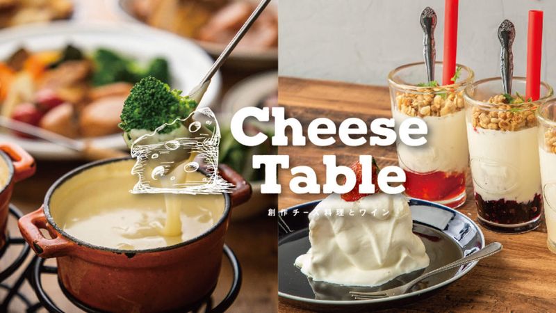 CheeseTable -carnival- コピス吉祥寺店の求人・転職情報