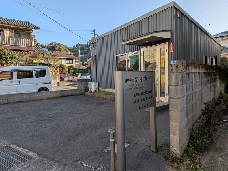 株式会社タイカイの求人・転職情報