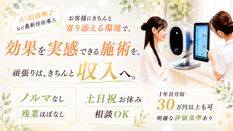 株式会社エクシードの求人・転職情報
