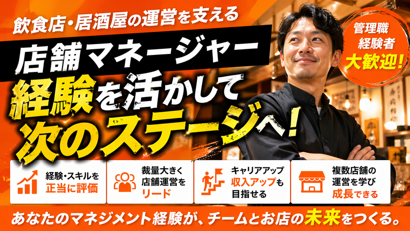 (株)とりさわの求人・転職情報