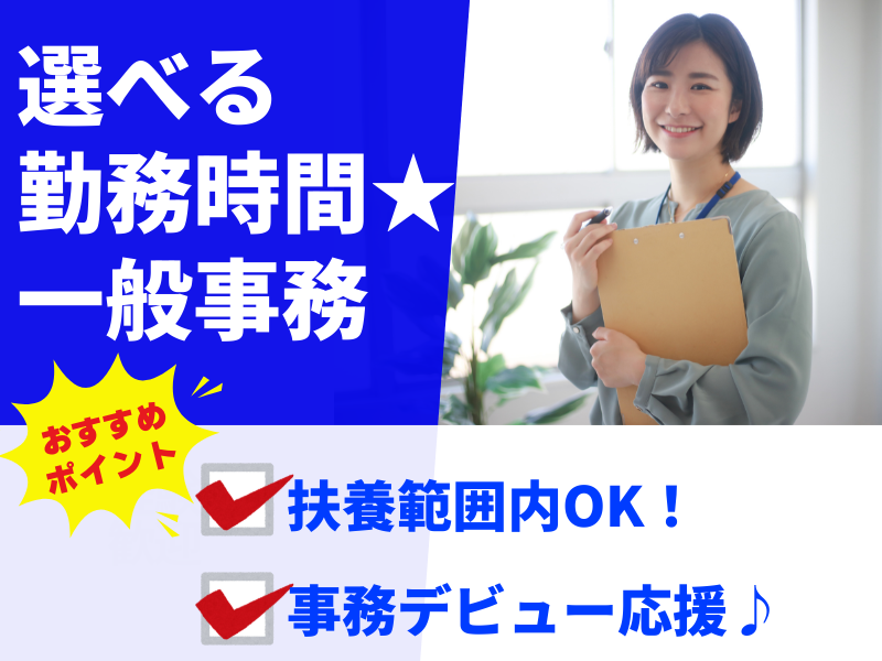 株式会社アシストエンジニアリング 本社のアルバイト・バイト求人情報-22
