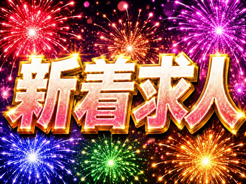株式会社ティーエーの求人・転職情報