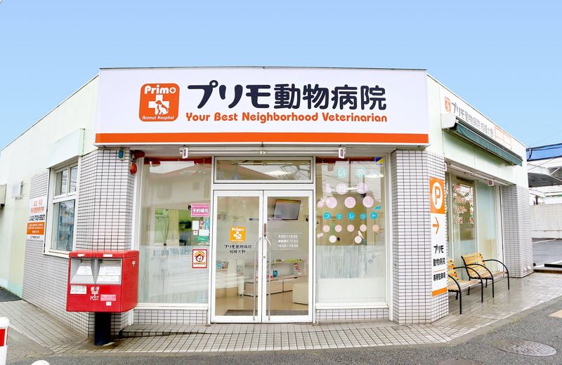 プリモ動物病院グループ 株式会社JPRの求人・転職情報
