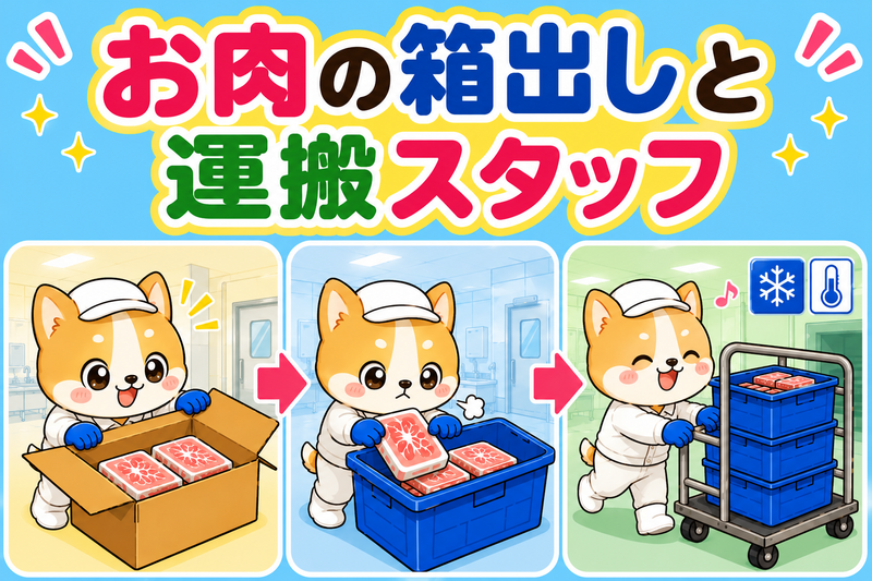 株式会社ニチギワールド