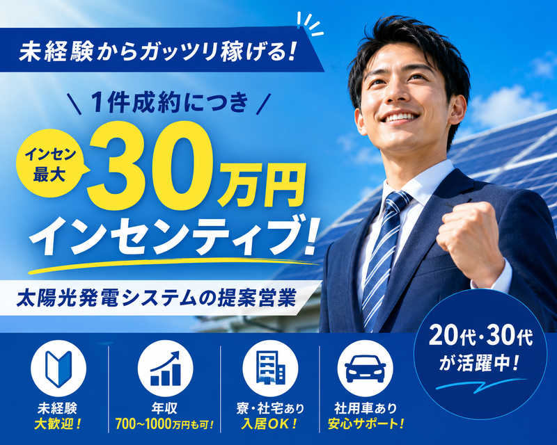株式会社SDテクノサービスの求人・転職情報