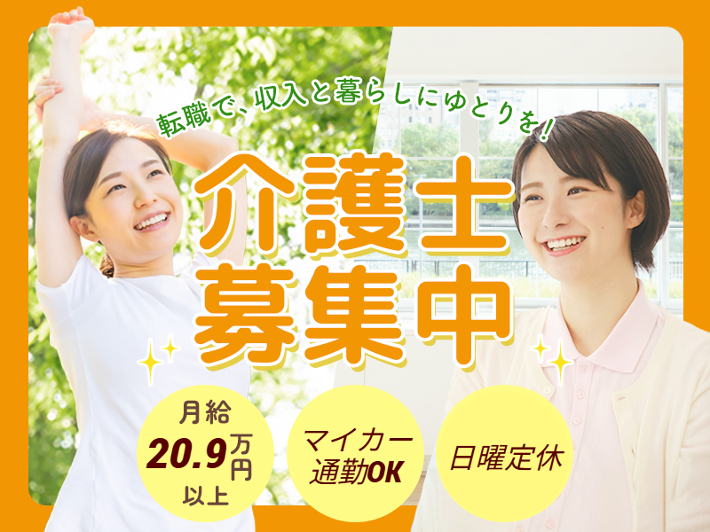 社会福祉法人鳳雄会の求人・転職情報