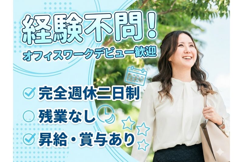 アースセキュリティ株式会社　ESCA(エスカ事業部)の求人・転職情報