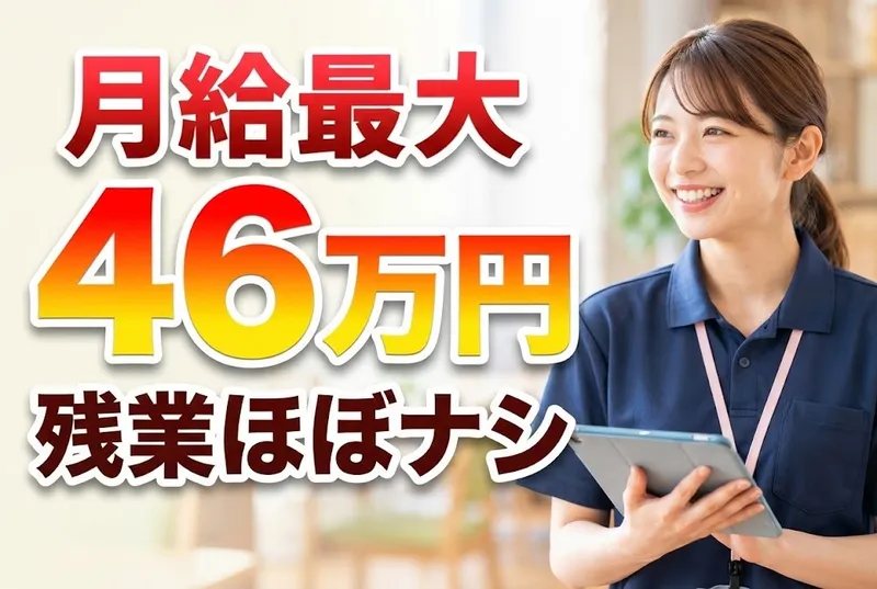 医療法人社団幸泉会グループの求人・転職情報