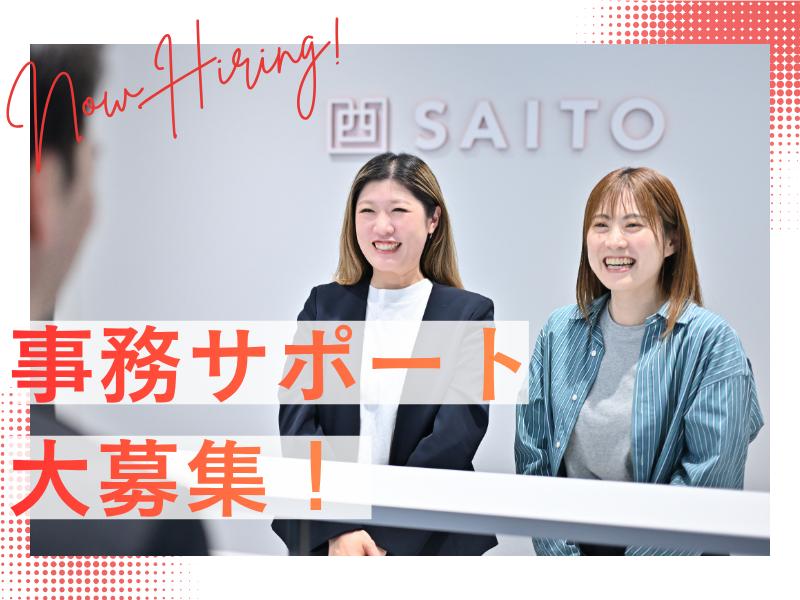 株式会社SAITOのアルバイト・バイト求人情報-06