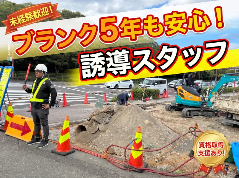 プレシャスガードマンのアルバイト・バイト求人情報