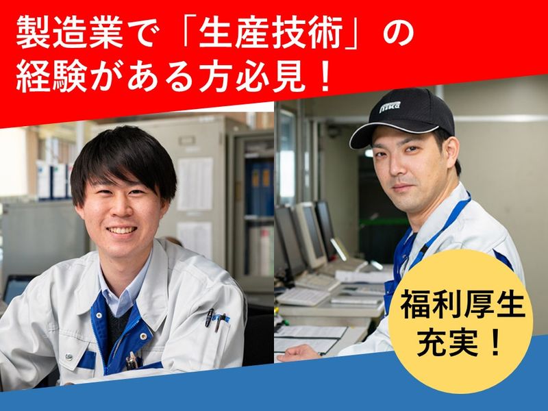株式会社中部理化Togoの求人・転職情報