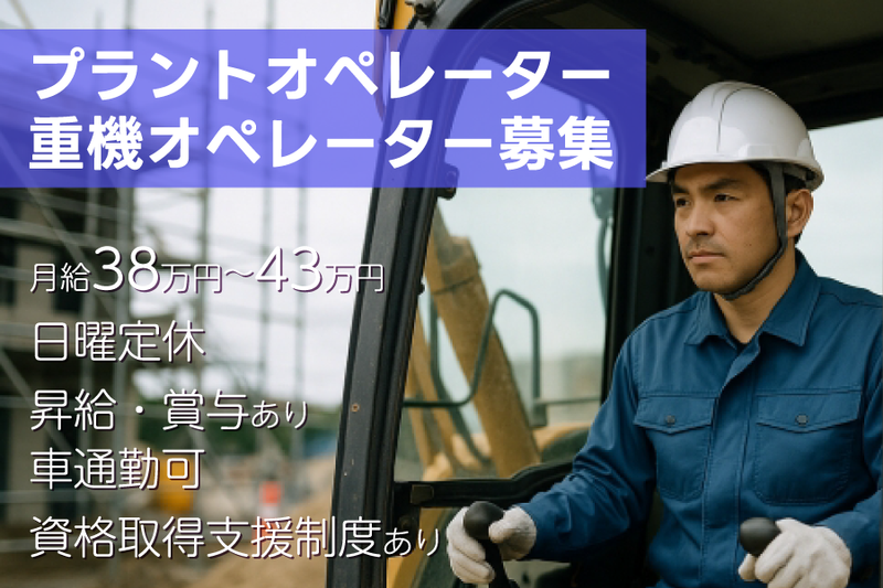 大協建材株式会社の求人・転職情報