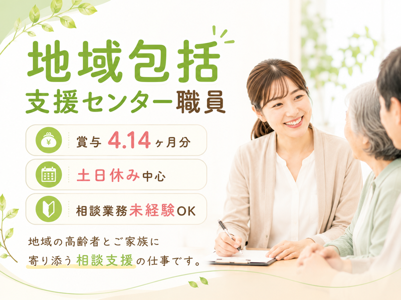 社会福祉法人 美明会の求人・転職情報
