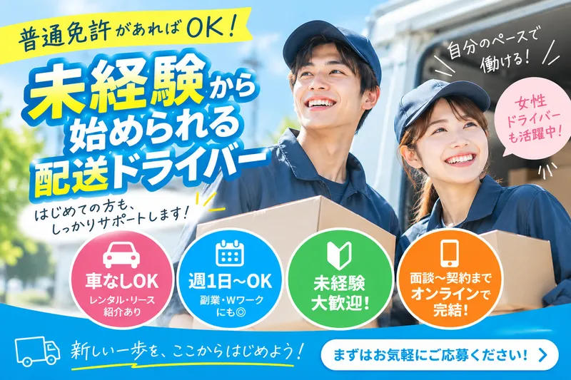株式会社TMNのアルバイト・バイト求人情報-24