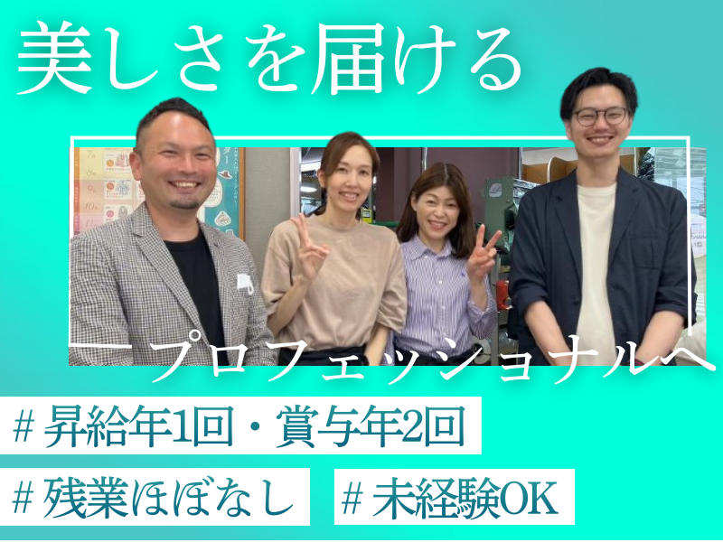 株式会社ニックの求人・転職情報