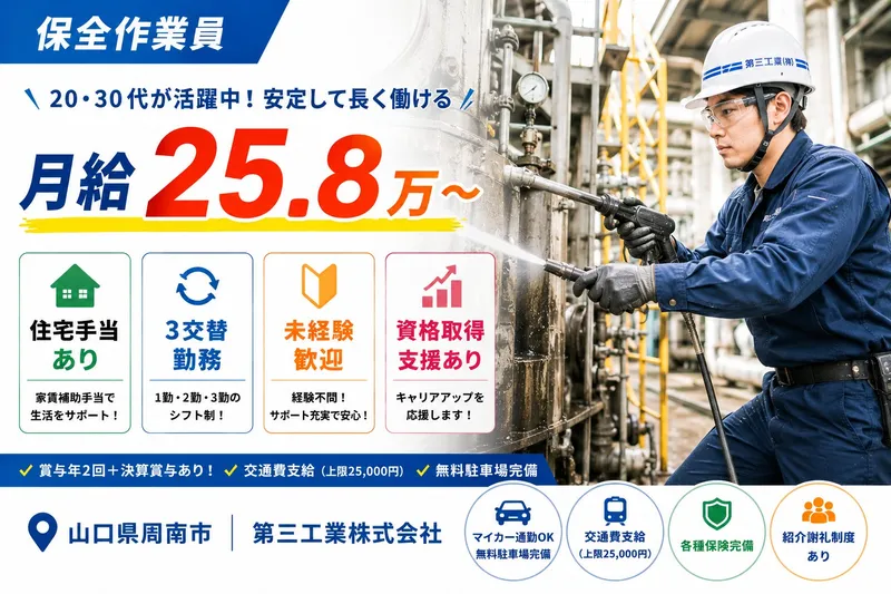 中川産業株式会社の求人・転職情報