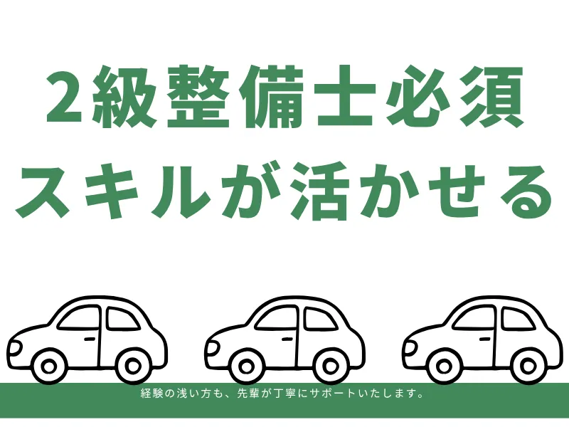 株式会社京都イエローハットの求人・転職情報