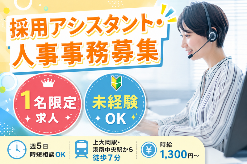 求人画像