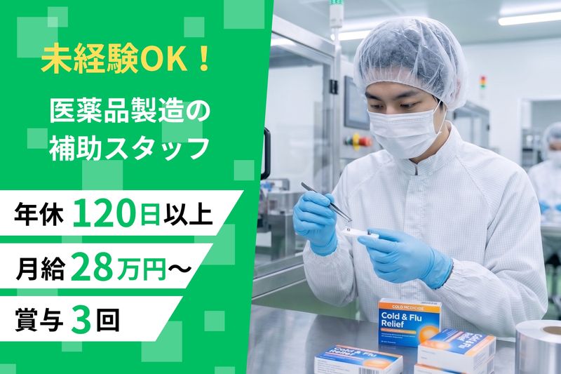 山村ロジスティクス株式会社の求人・転職情報