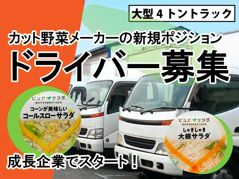 株式会社ファーストダウンの求人・転職情報