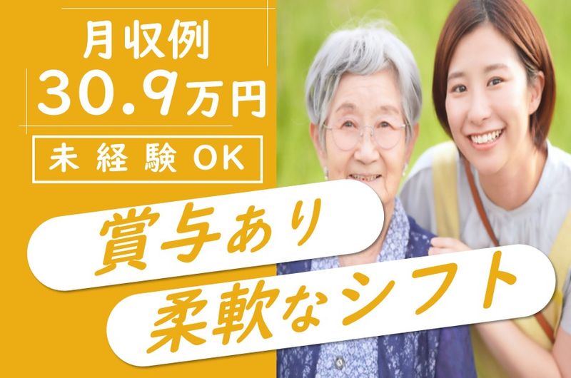 TNふれあいケアサービス株式会社　ふれあいの里　グループホームほっ虹の求人・転職情報