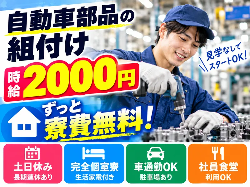 株式会社アスタリスクのアルバイト・バイト求人情報