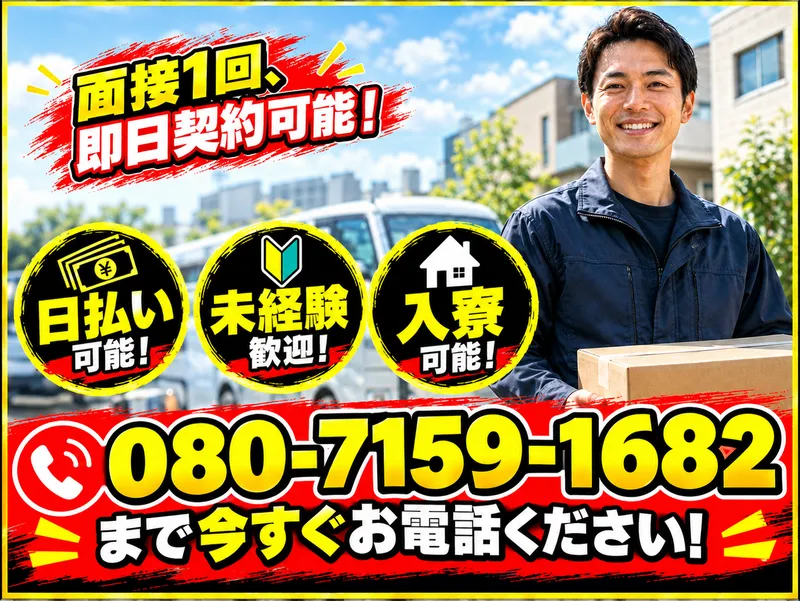 株式会社eDRIVERSの求人・転職情報