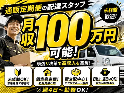 兵庫県 神戸市の家電配送の転職・求人情報 | Indeed (インディード)