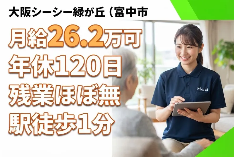 株式会社ビケンテクノの求人・転職情報