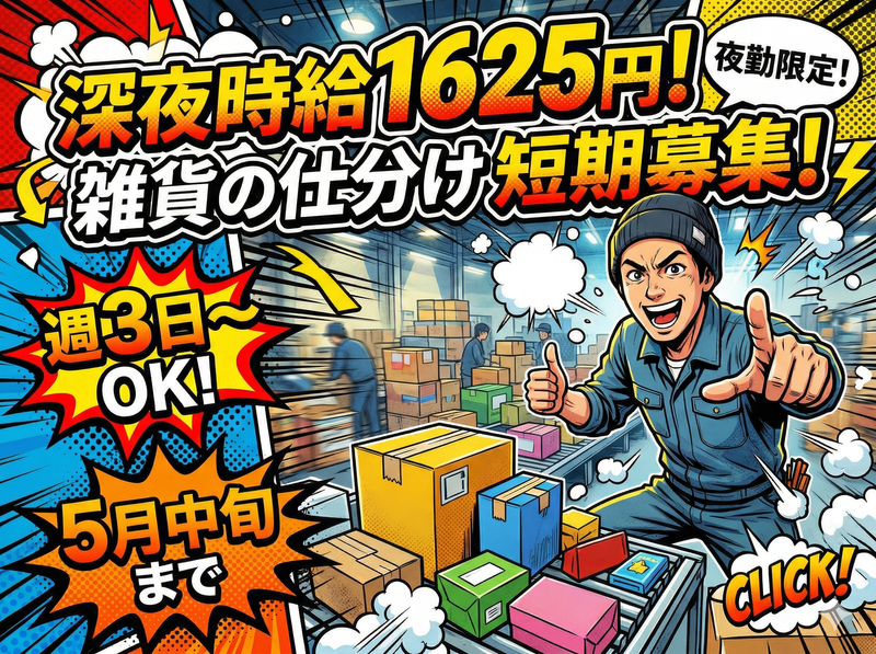 アレルヤ株式会社のアルバイト・バイト求人情報-19