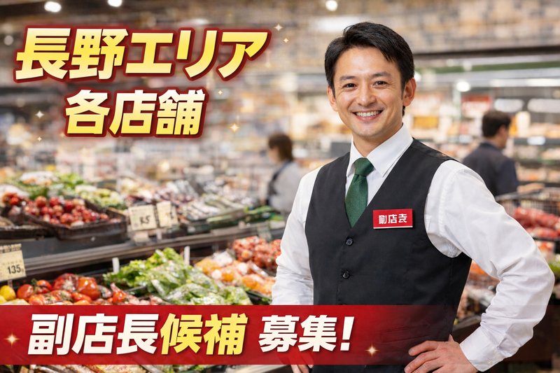 株式会社イッツ・スタッフの求人・転職情報