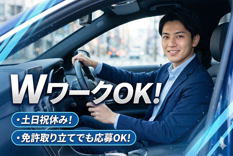 株式会社TEISO GROUPの求人・転職情報