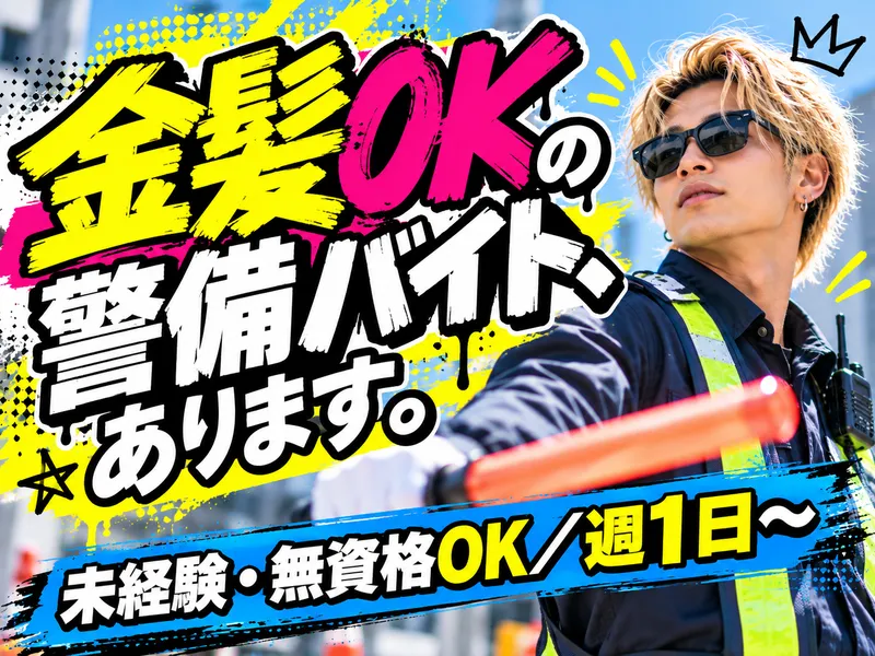 株式会社Give　Knightのアルバイト・バイト求人情報