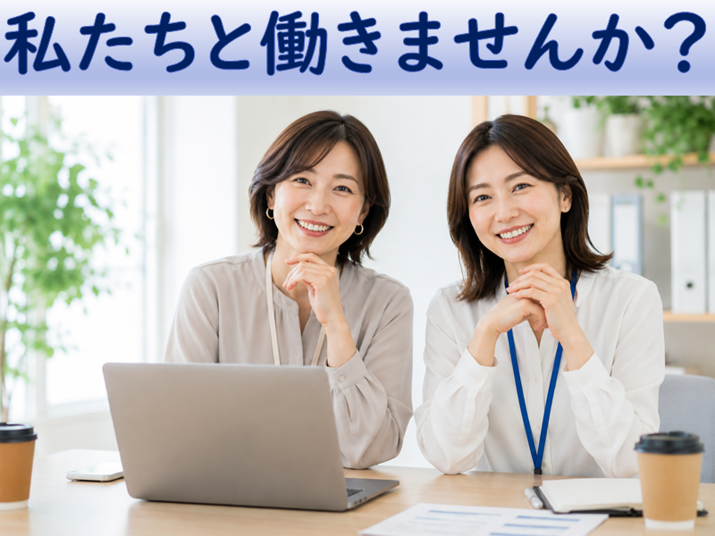 アソート株式会社のアルバイト・バイト求人情報-13