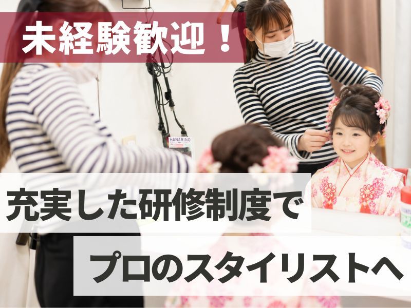株式会社フジカラー広島中央の求人・転職情報