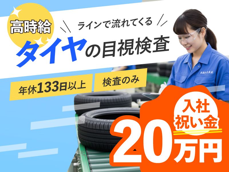 株式会社アフレックスのアルバイト・バイト求人情報-14